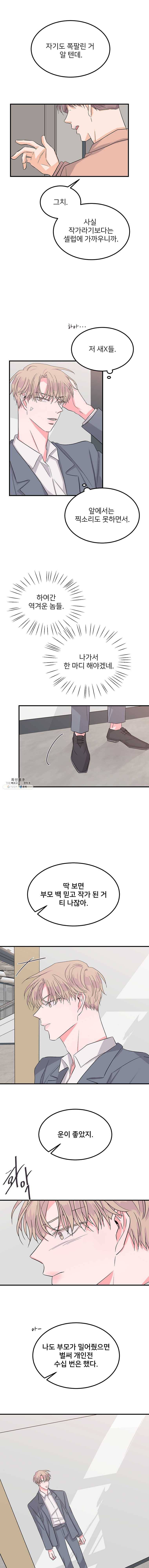 골드핸즈 13화 13