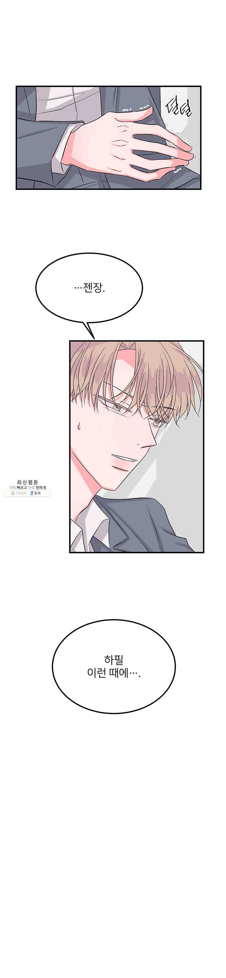 골드핸즈 13화 16