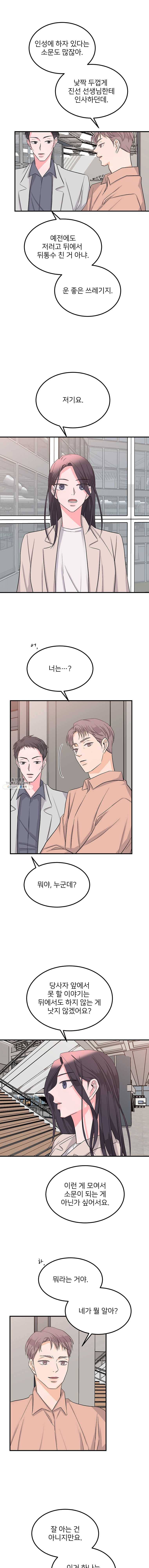 골드핸즈 13화 17