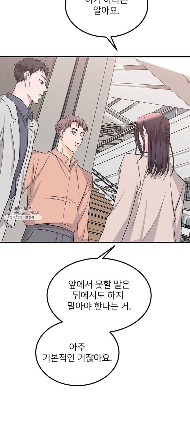 골드핸즈 13화 18