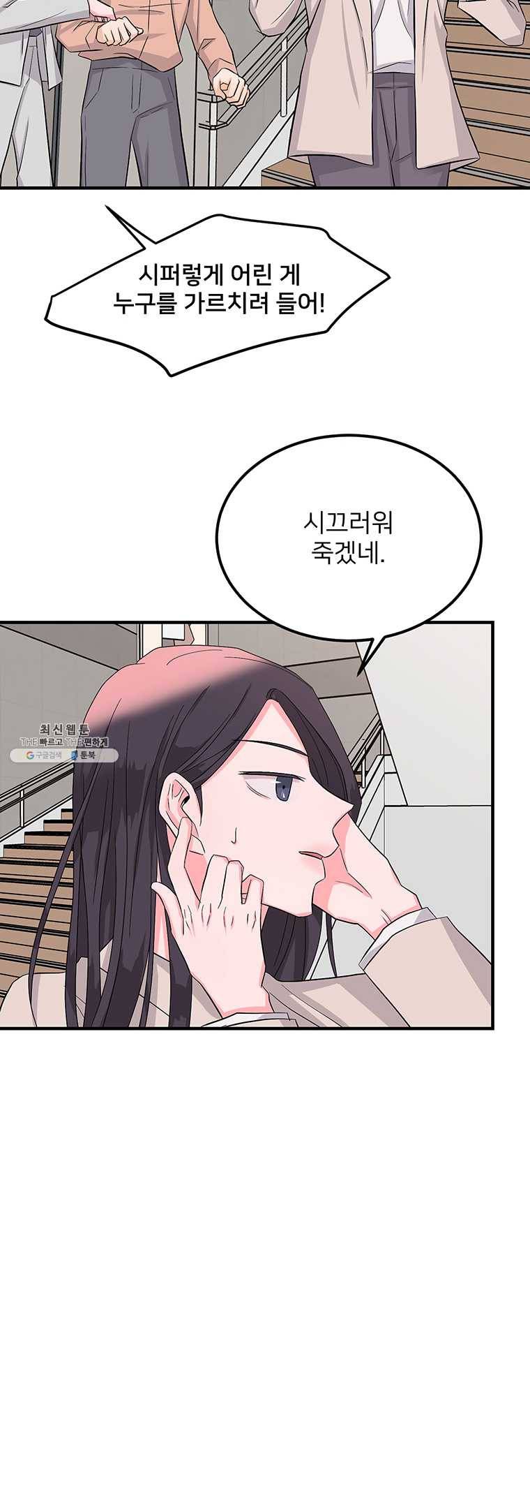골드핸즈 13화 20