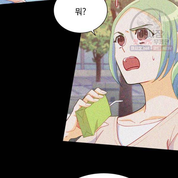 여신의 취향 73화 5