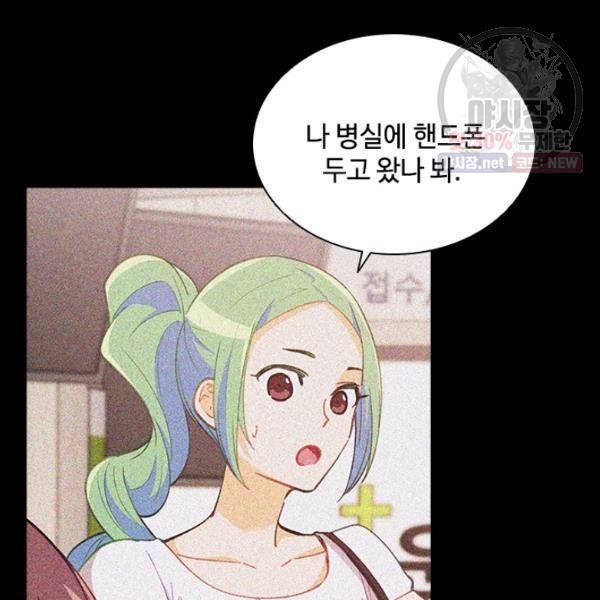 여신의 취향 73화 15