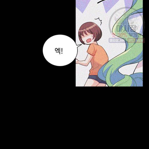 여신의 취향 73화 17