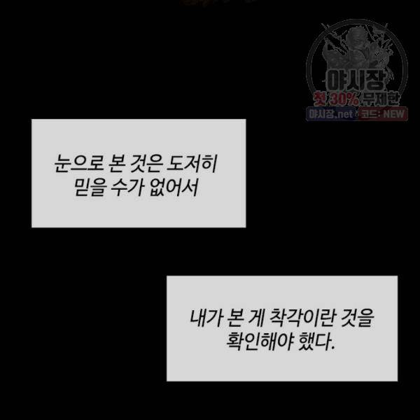 여신의 취향 73화 26