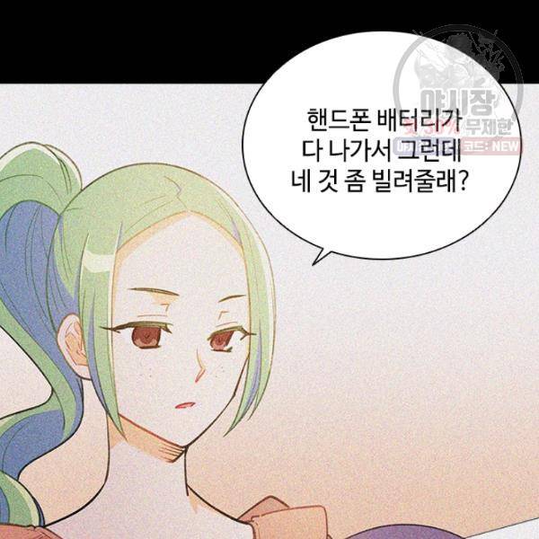 여신의 취향 73화 27