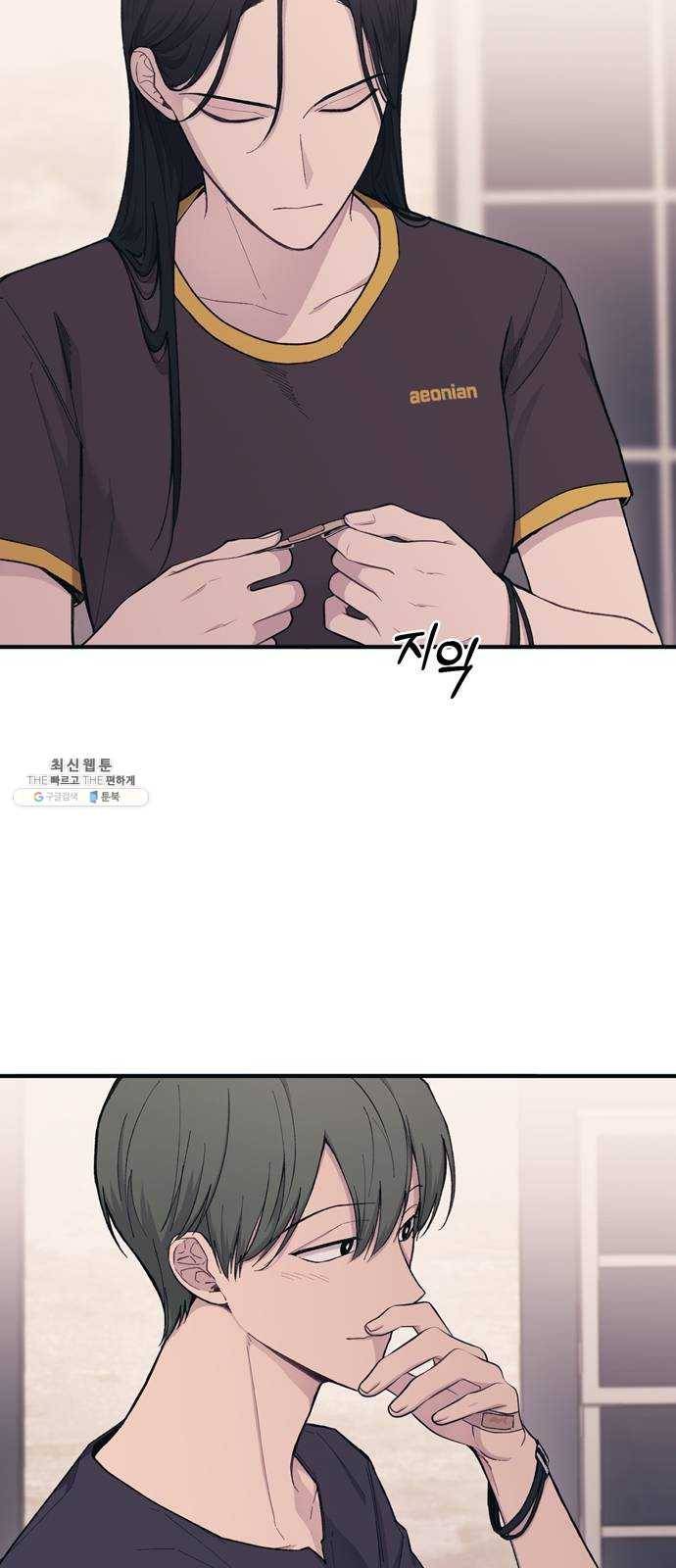 연우의 순정 33화 7