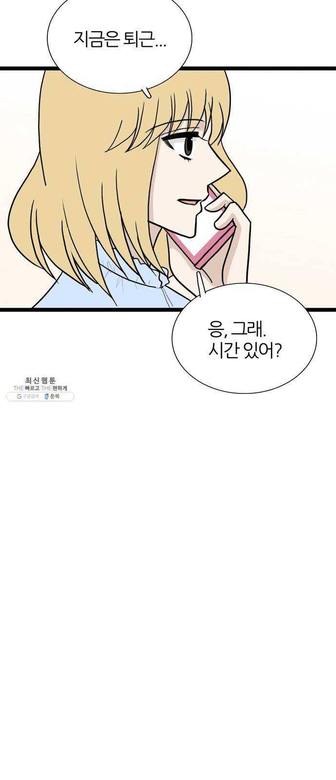 은주의 방 3부164화 3