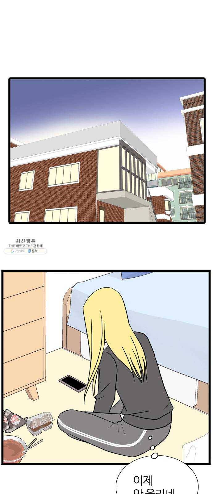 은주의 방 3부164화 4