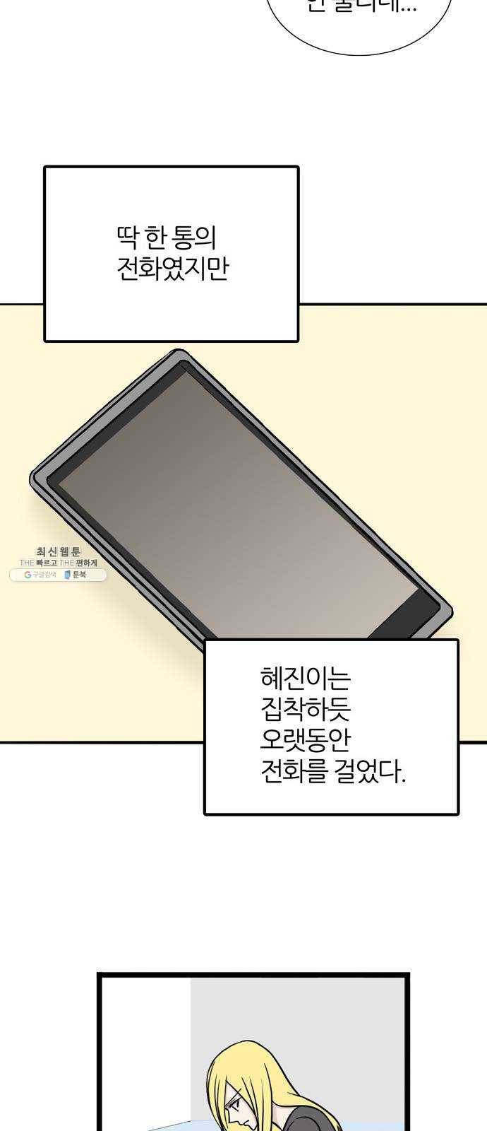 은주의 방 3부164화 5