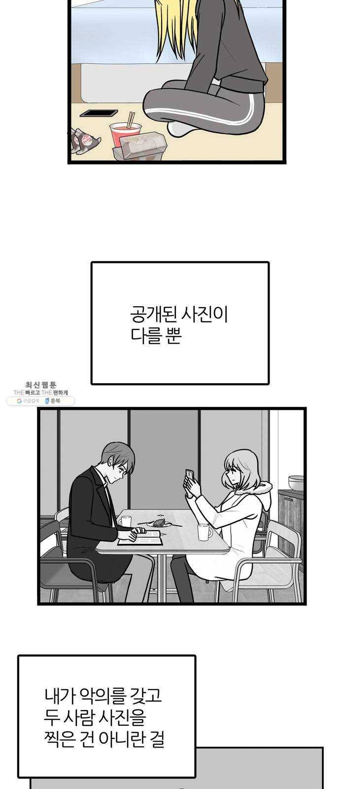 은주의 방 3부164화 6