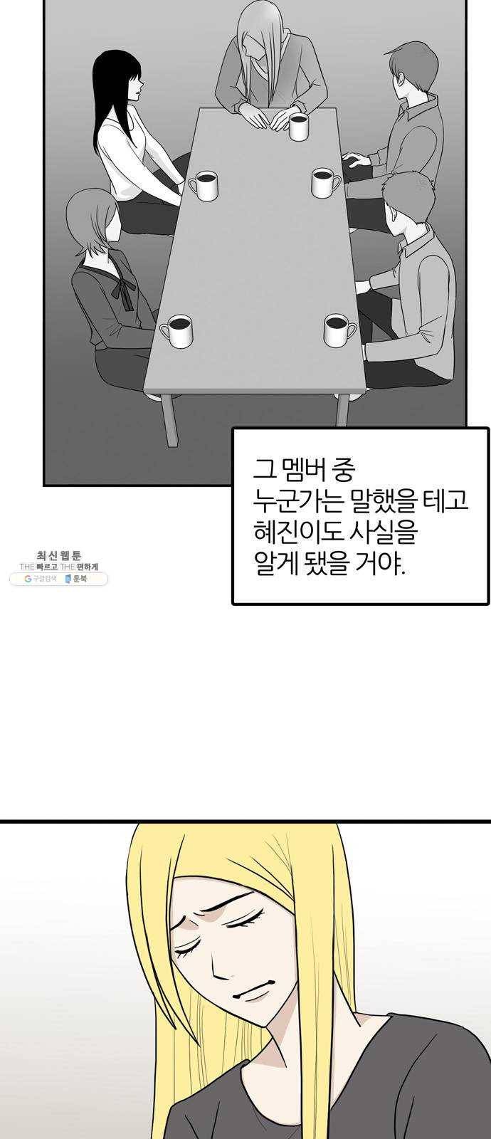 은주의 방 3부164화 7