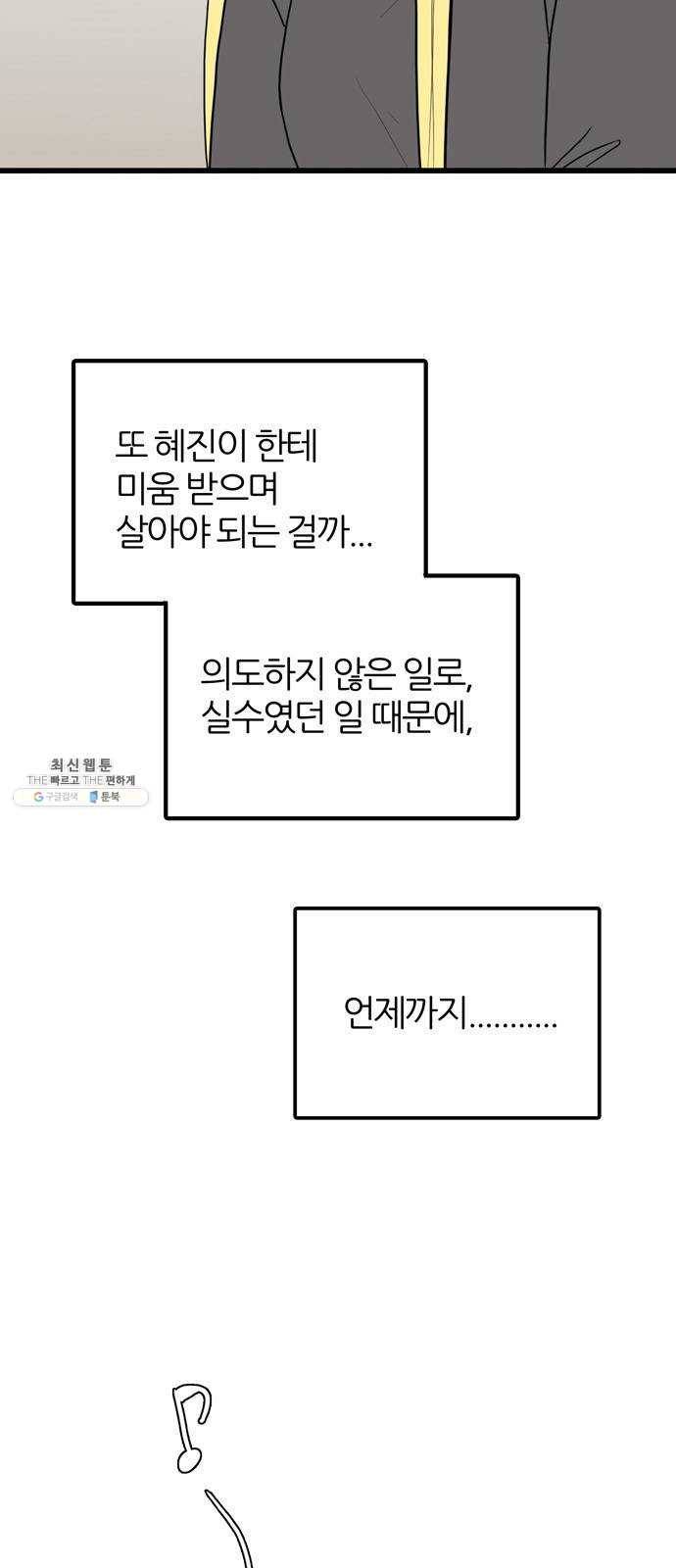 은주의 방 3부164화 8