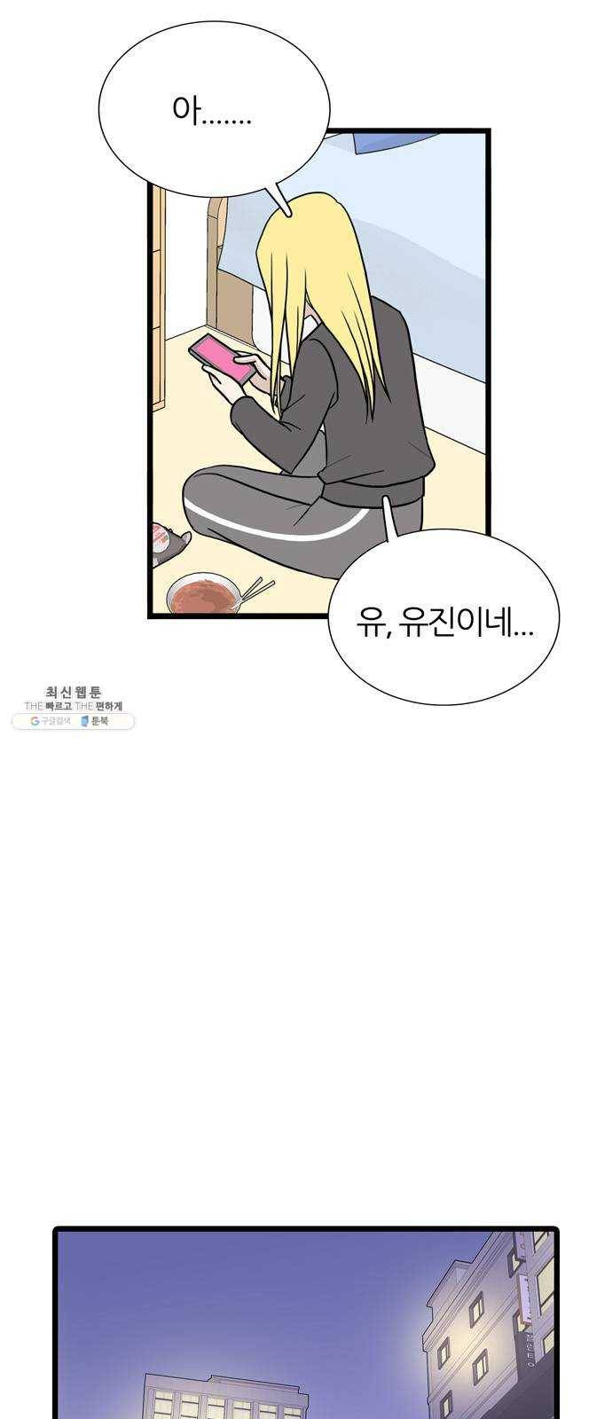 은주의 방 3부164화 10