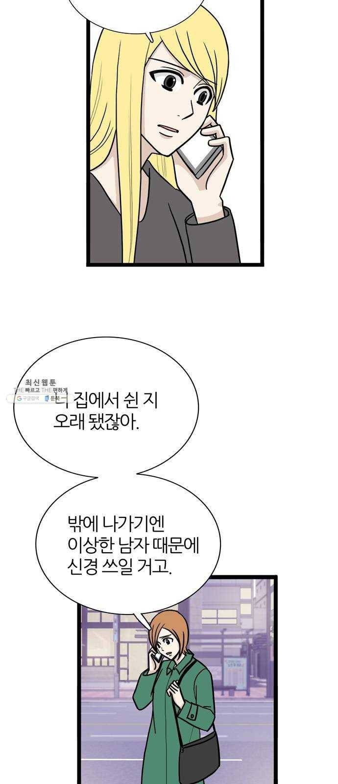 은주의 방 3부164화 12