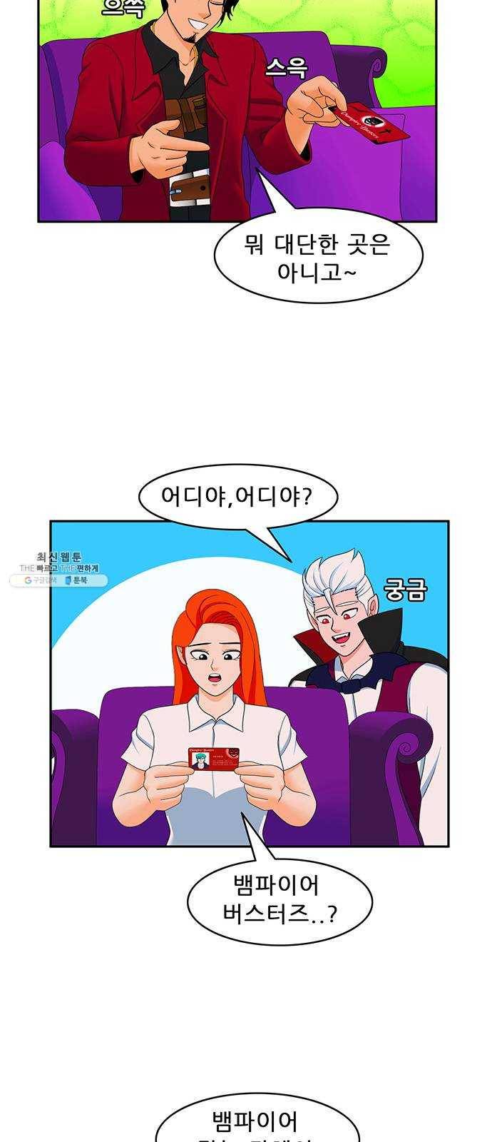 피로만땅 22. 우리 집에 왜 왔니 2