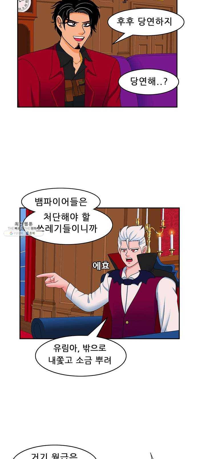 피로만땅 22. 우리 집에 왜 왔니 4