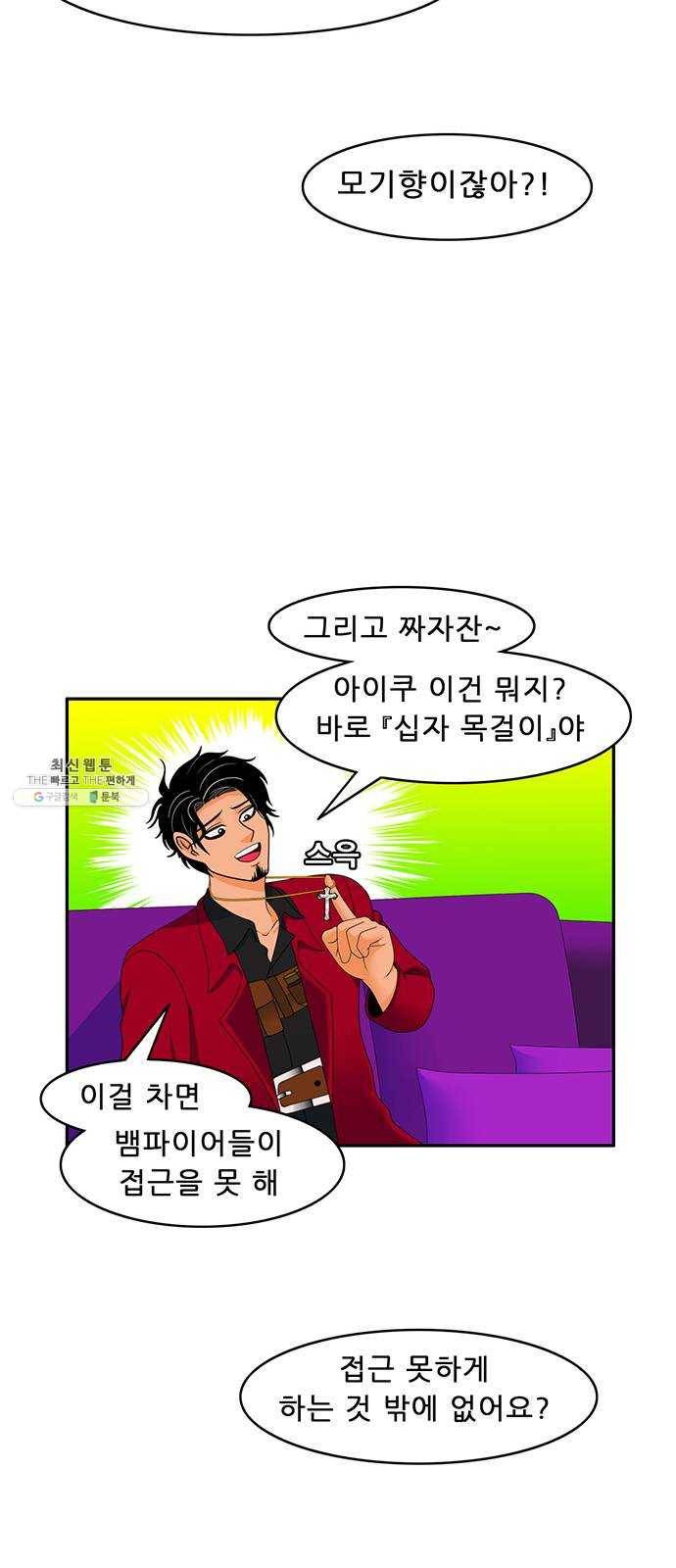 피로만땅 22. 우리 집에 왜 왔니 7