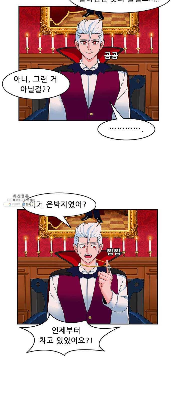 피로만땅 22. 우리 집에 왜 왔니 9