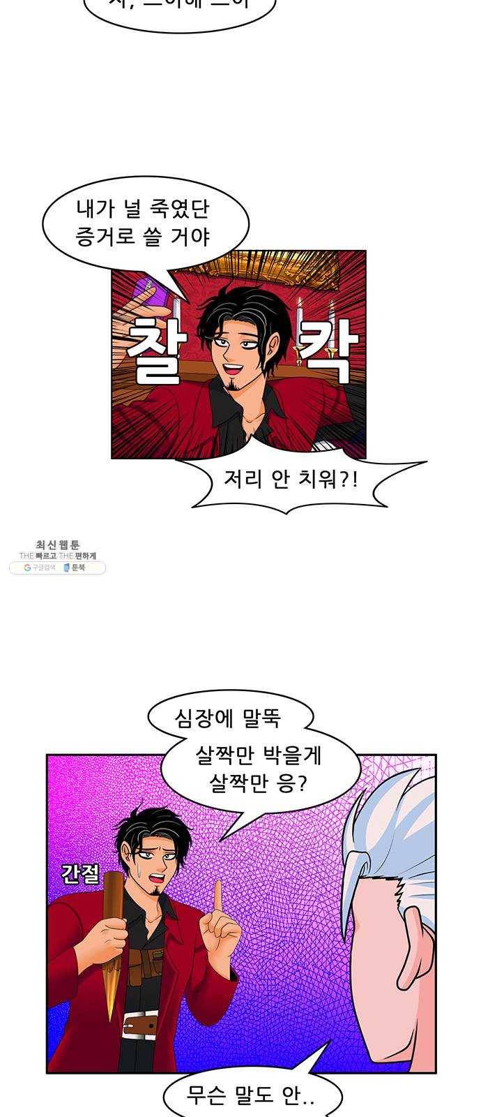 피로만땅 22. 우리 집에 왜 왔니 14