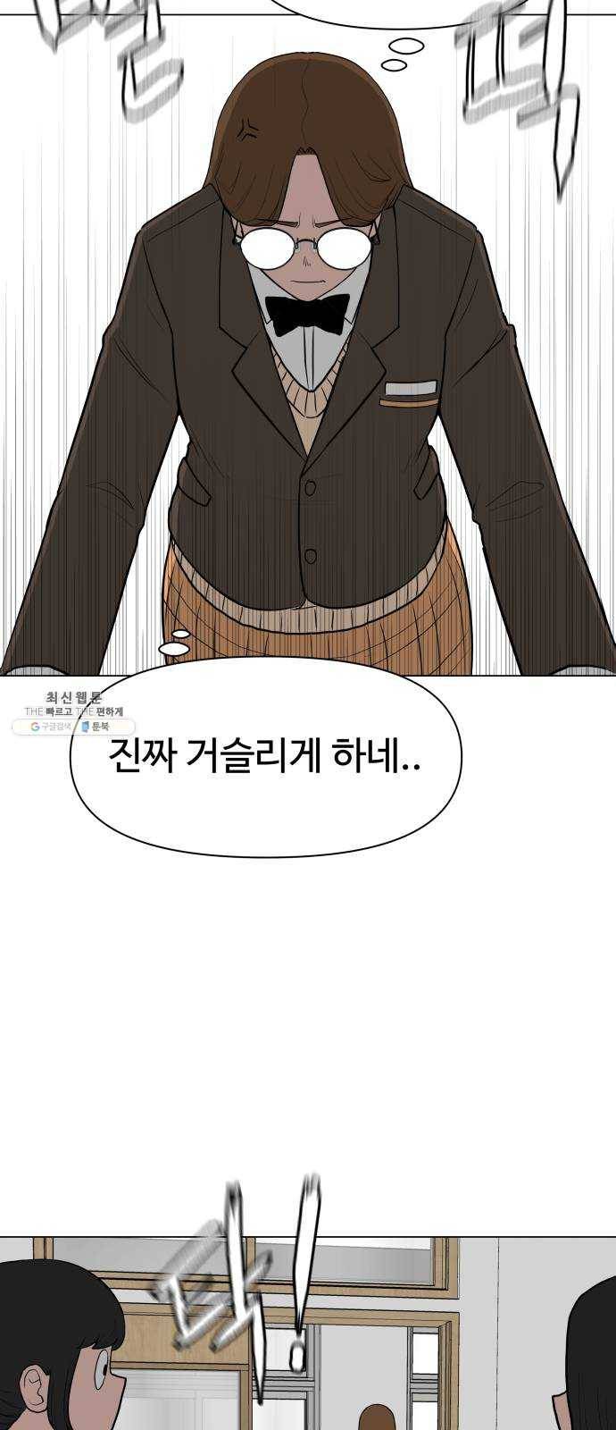 급식러너 4화_특별퀘스트(2) 11