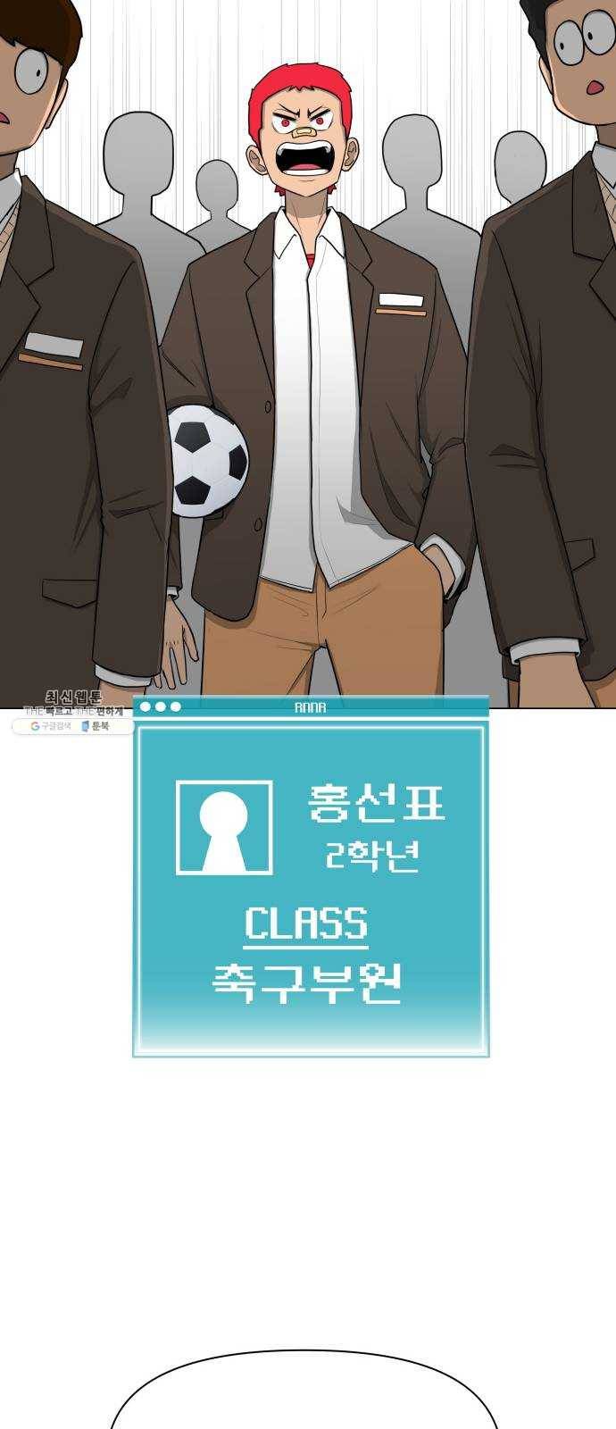 급식러너 4화_특별퀘스트(2) 20