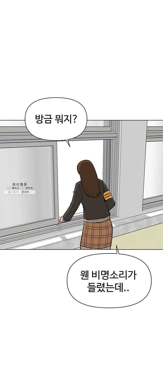 급식러너 4화_특별퀘스트(2) 29