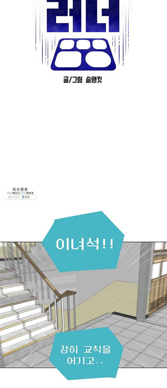급식러너 4화_특별퀘스트(2) 31