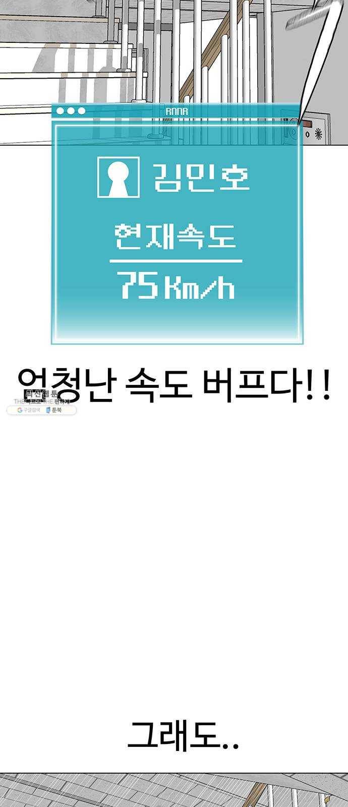 급식러너 4화_특별퀘스트(2) 34