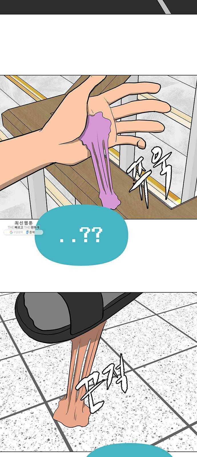 급식러너 4화_특별퀘스트(2) 38