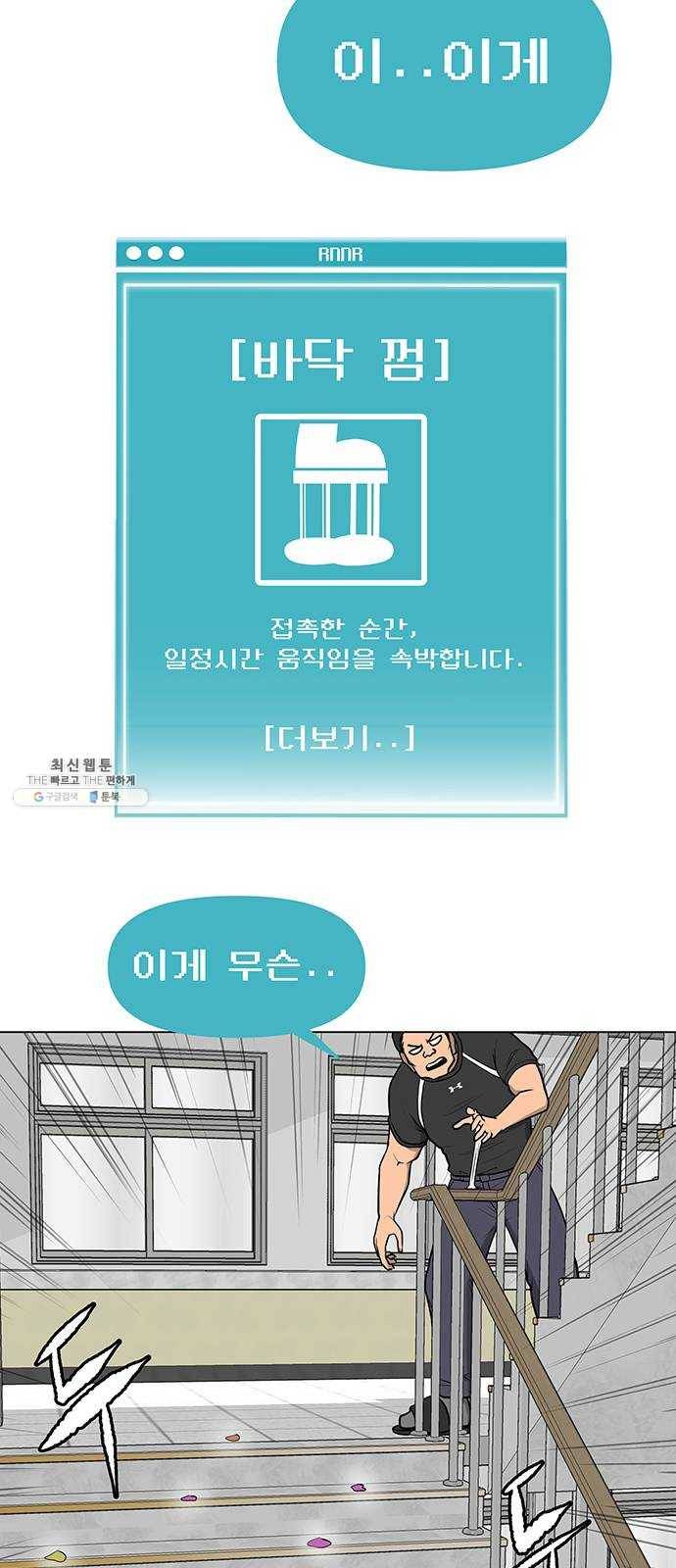 급식러너 4화_특별퀘스트(2) 39