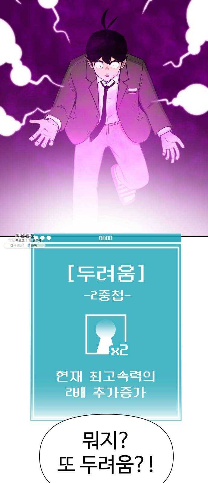 급식러너 4화_특별퀘스트(2) 49