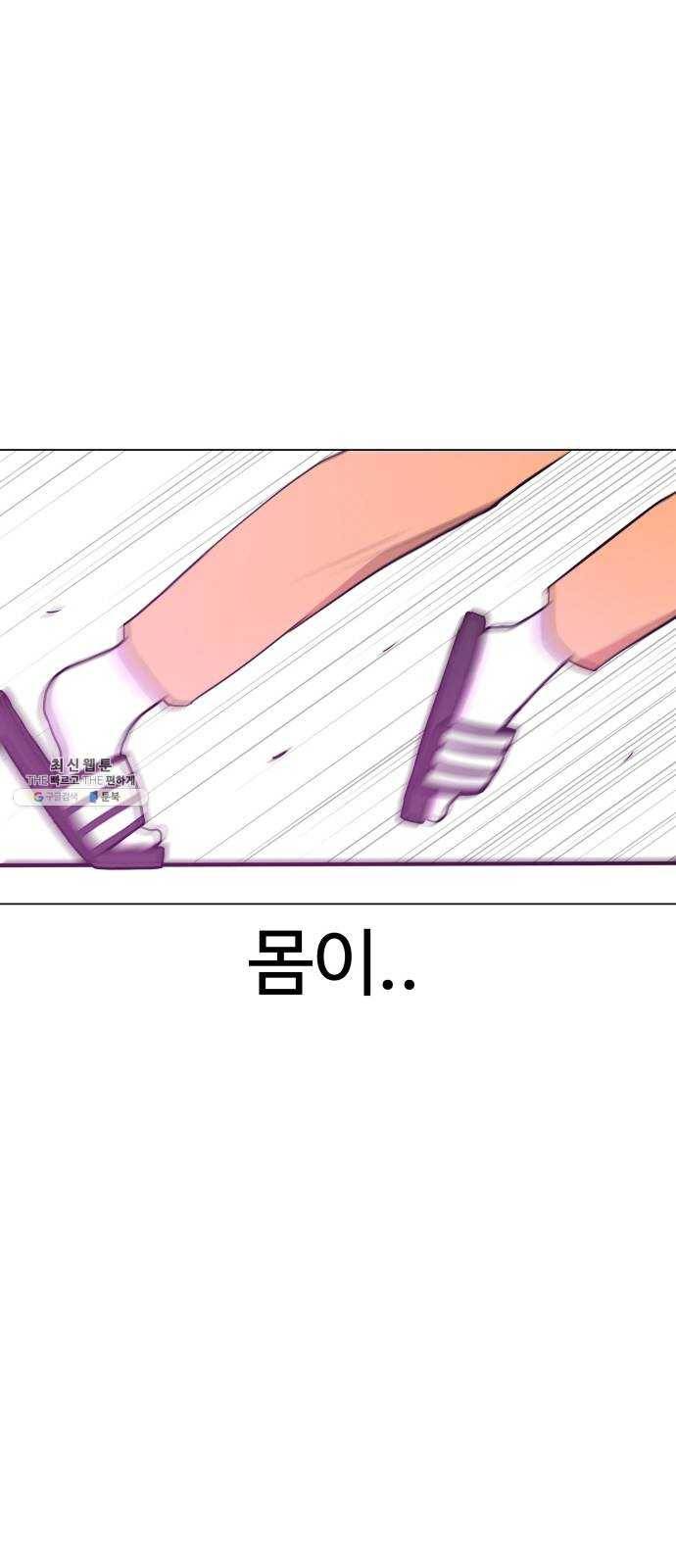 급식러너 4화_특별퀘스트(2) 51