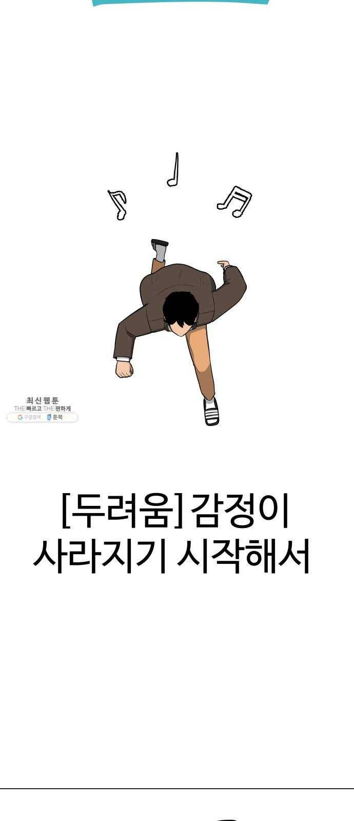 급식러너 4화_특별퀘스트(2) 64