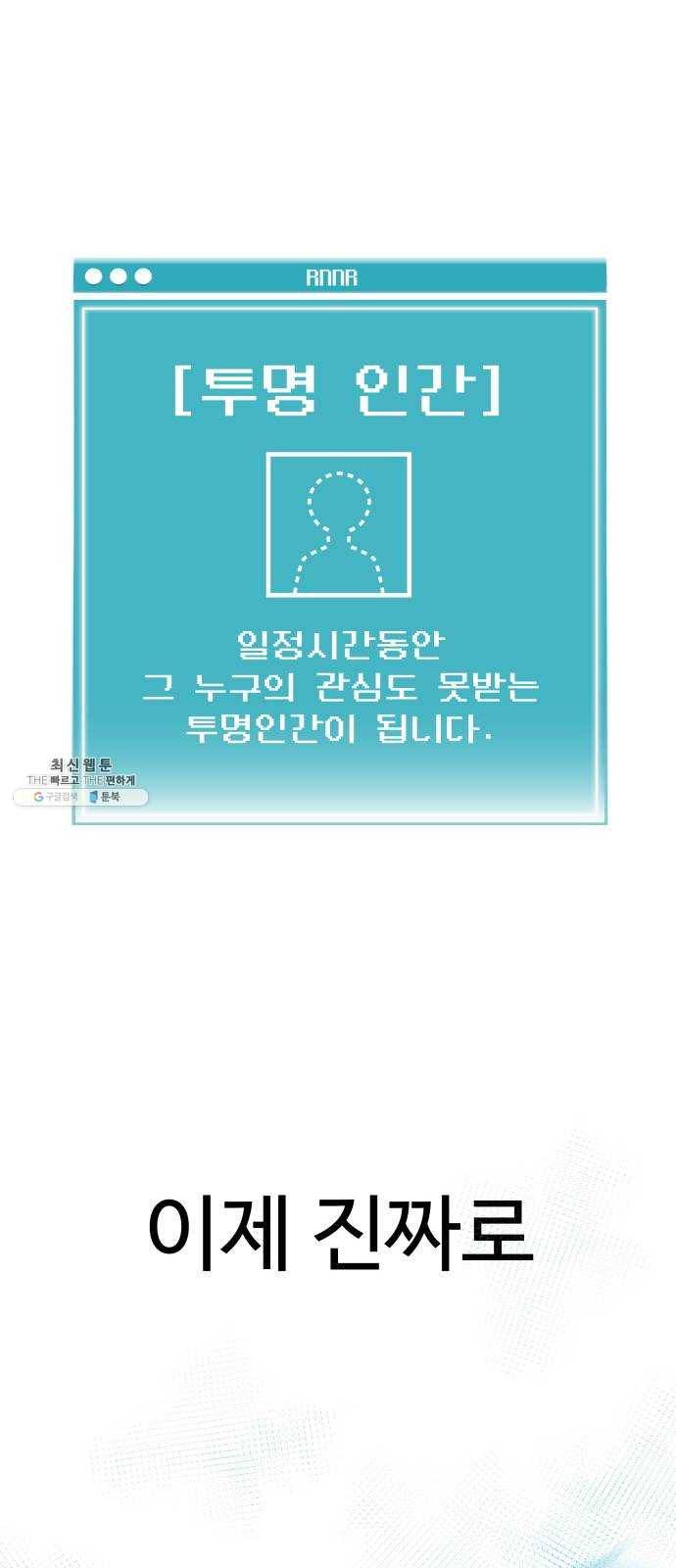급식러너 4화_특별퀘스트(2) 71