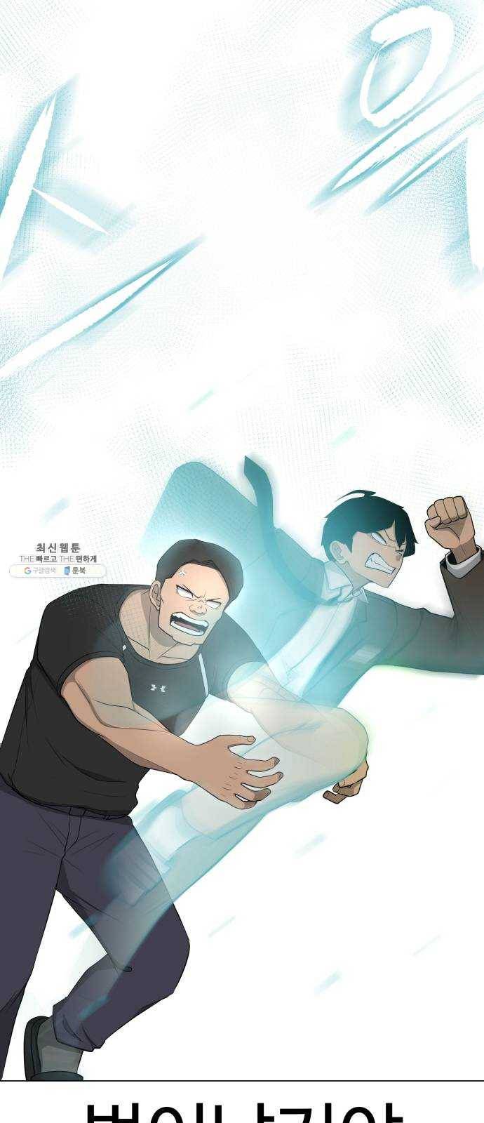 급식러너 4화_특별퀘스트(2) 72