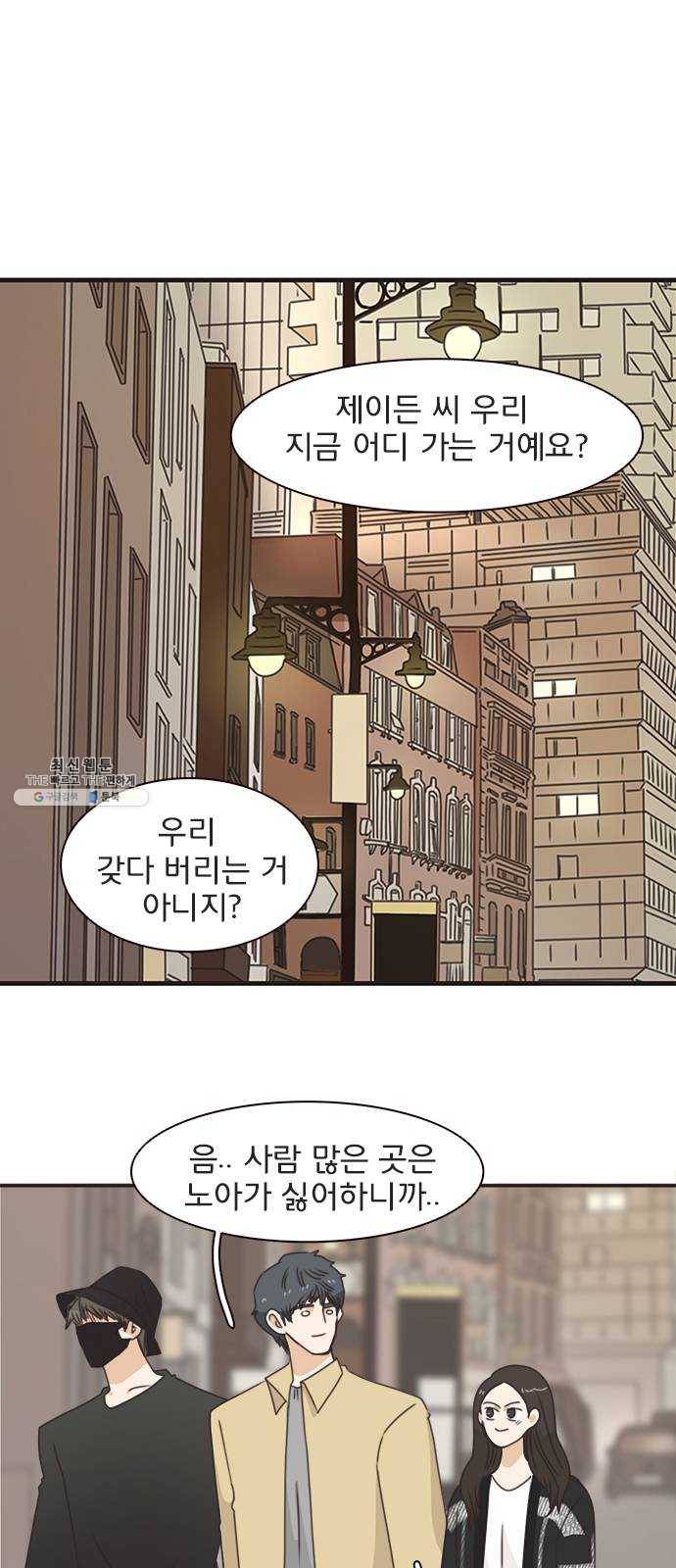 나의 플랏메이트 20화 기억이 안난다구요? 1