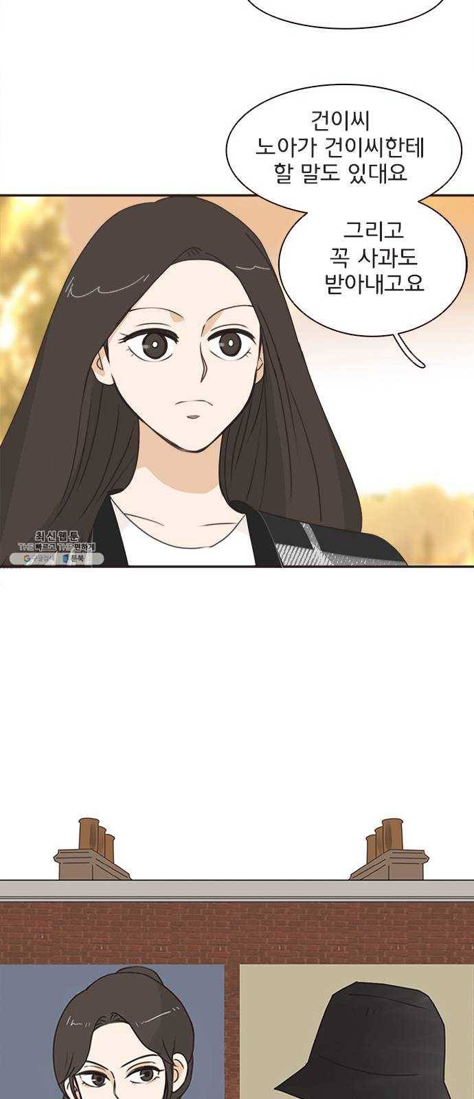 나의 플랏메이트 20화 기억이 안난다구요? 8