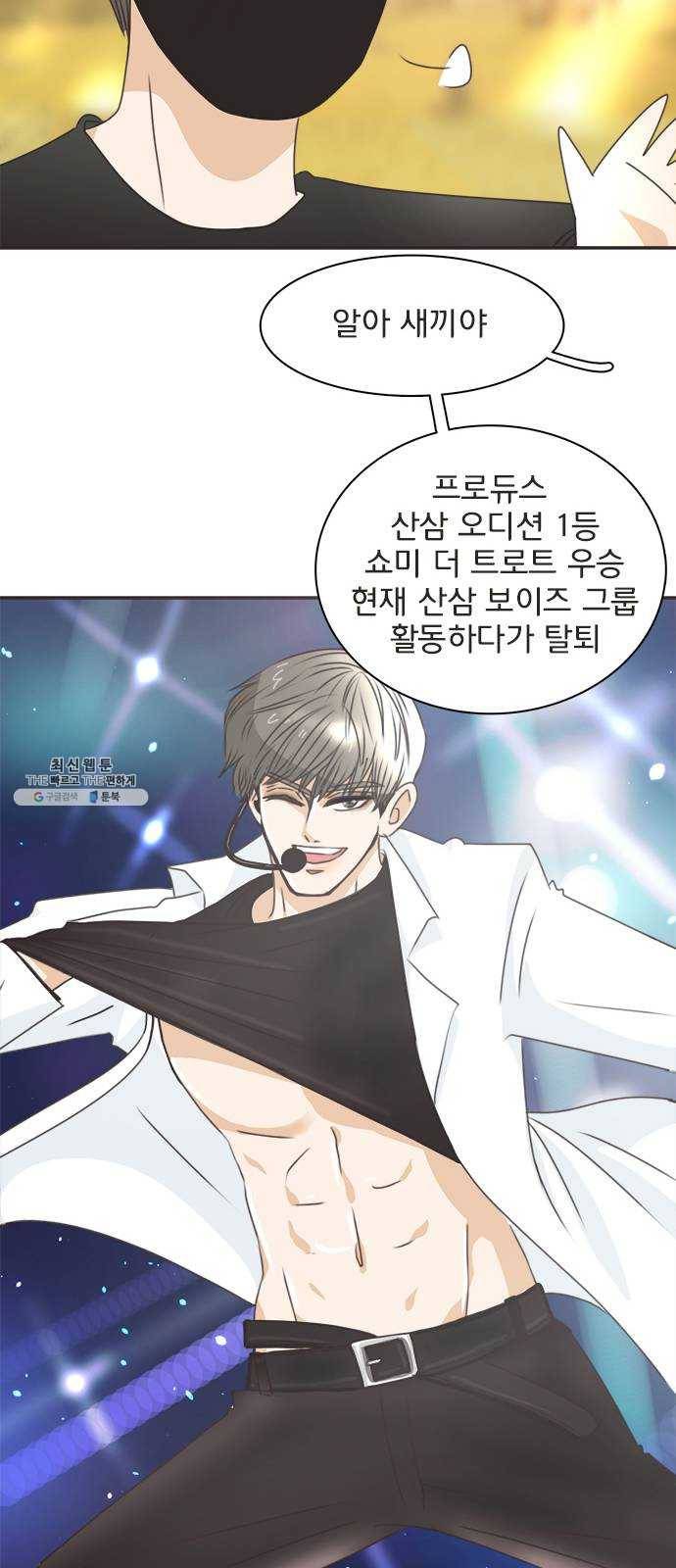 나의 플랏메이트 20화 기억이 안난다구요? 11