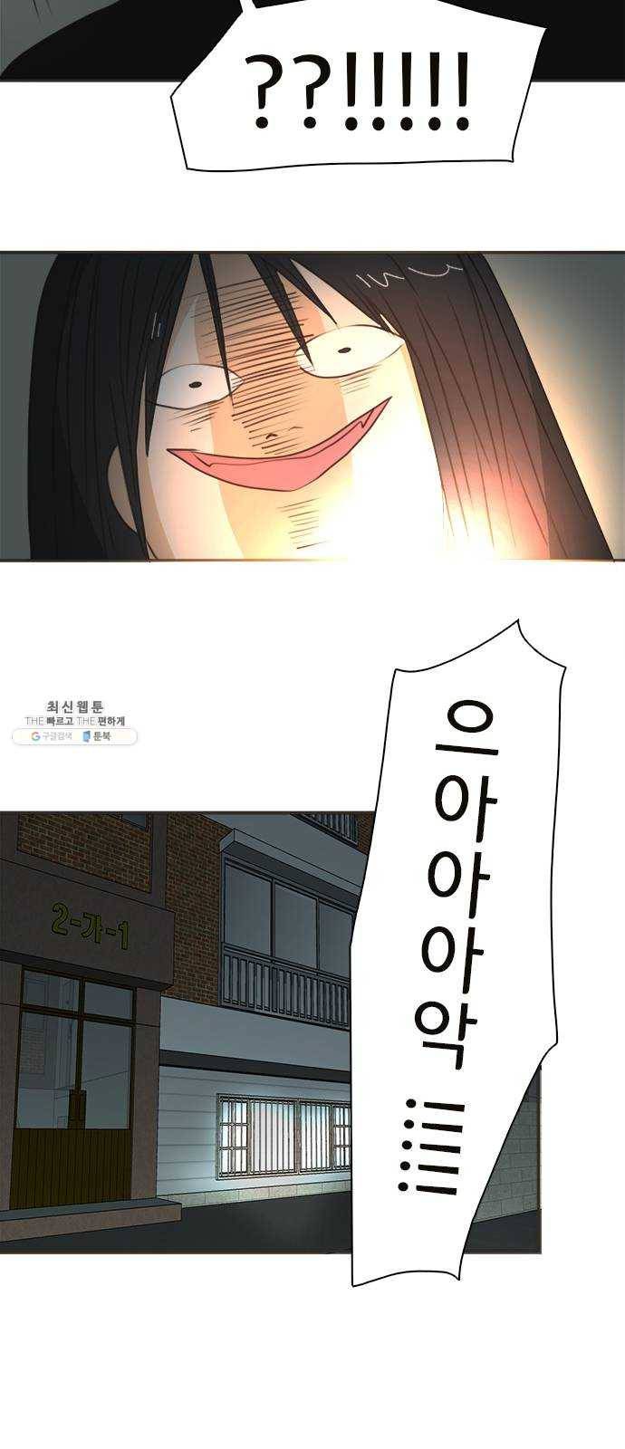 나의 플랏메이트 20화 기억이 안난다구요? 29
