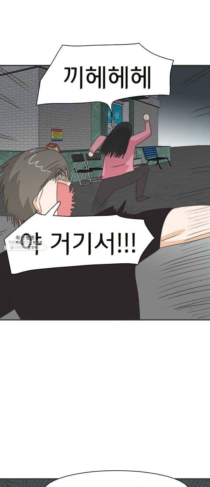 나의 플랏메이트 20화 기억이 안난다구요? 30