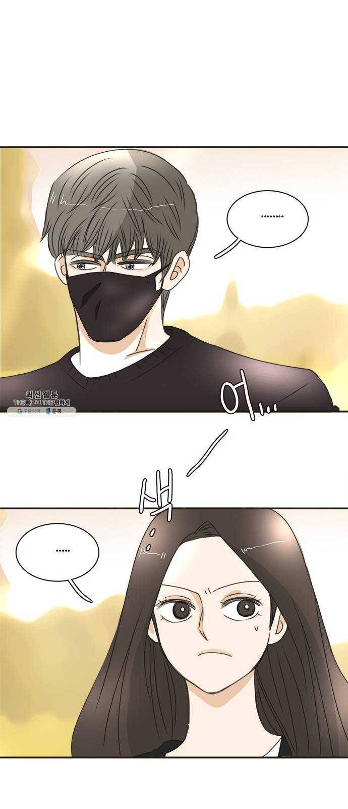 나의 플랏메이트 20화 기억이 안난다구요? 44