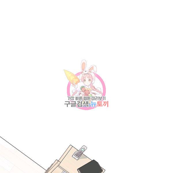 보이즈 립스틱 48화 1