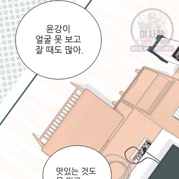보이즈 립스틱 48화 3