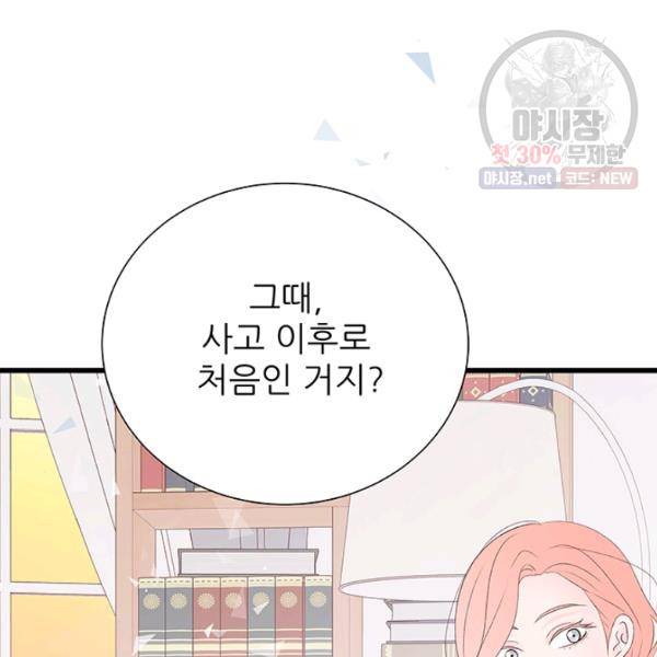 보이즈 립스틱 48화 16