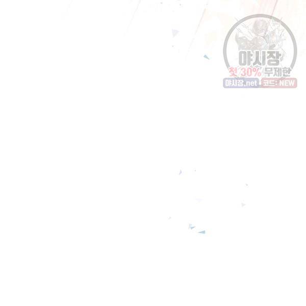 보이즈 립스틱 48화 19