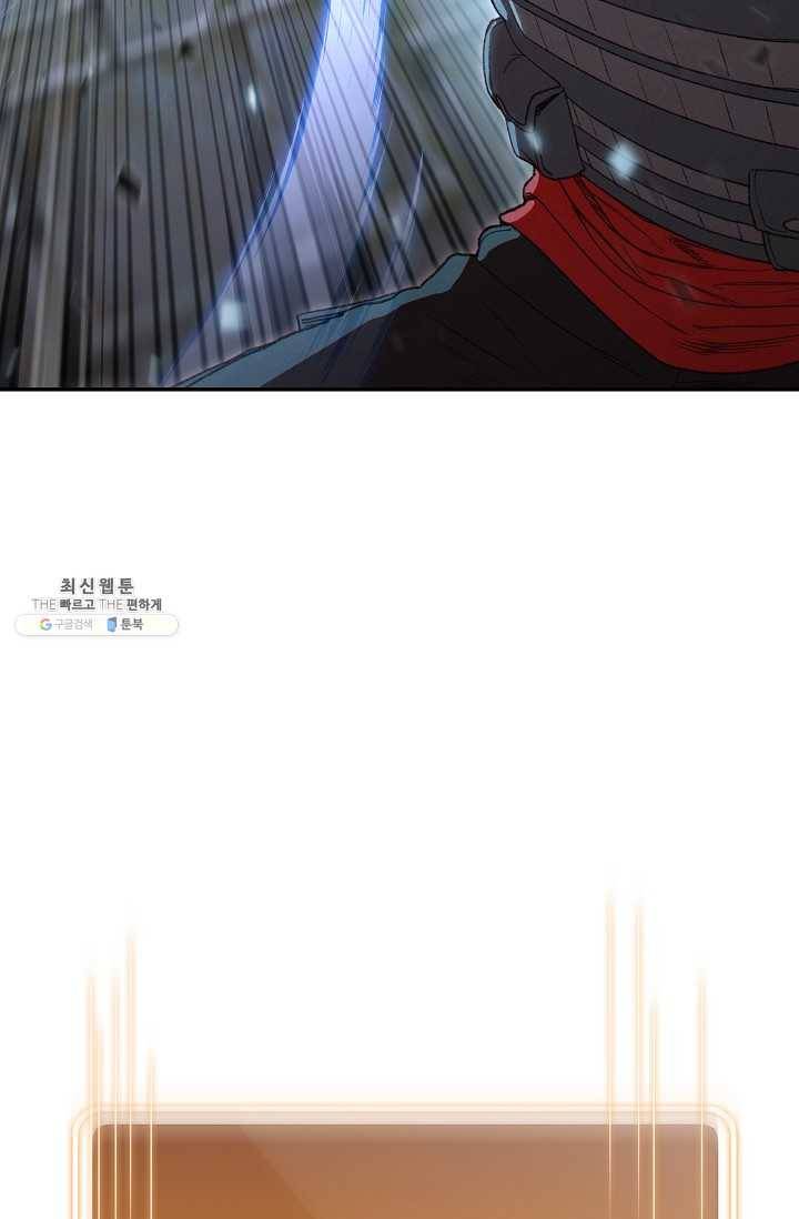 던전리셋_81화 2