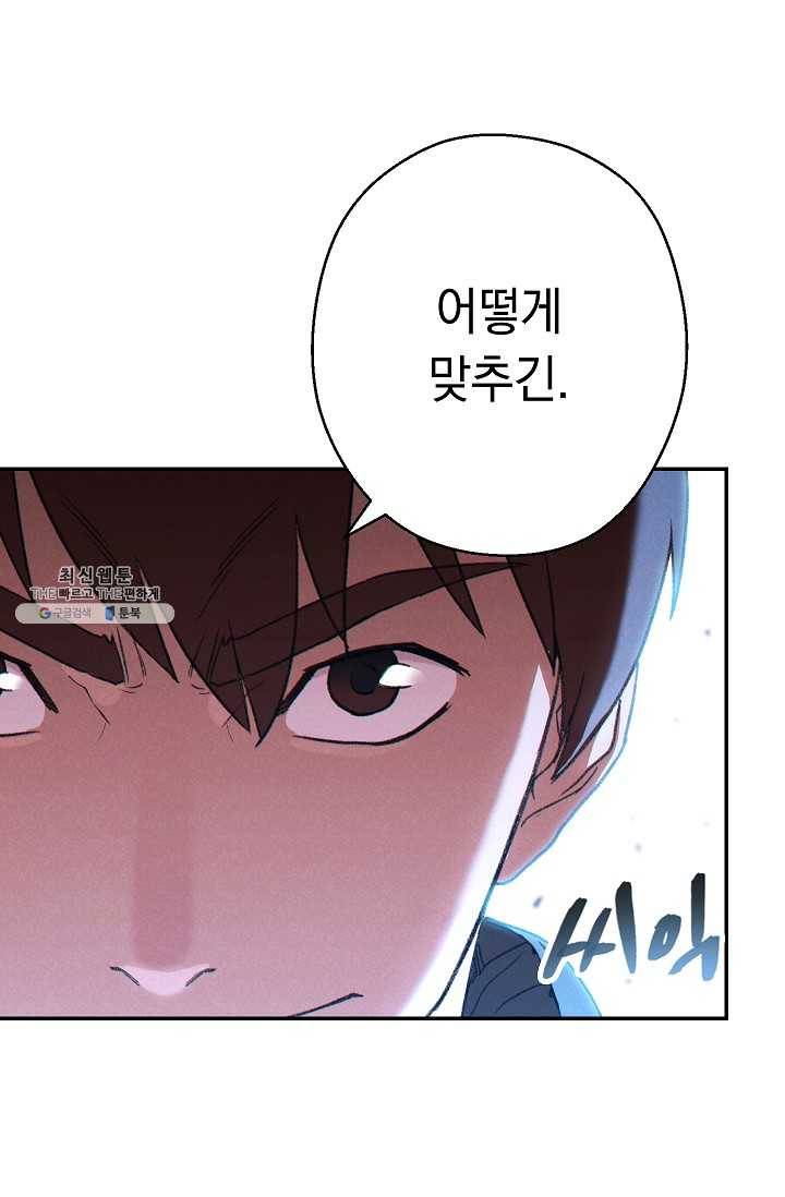 던전리셋_81화 5