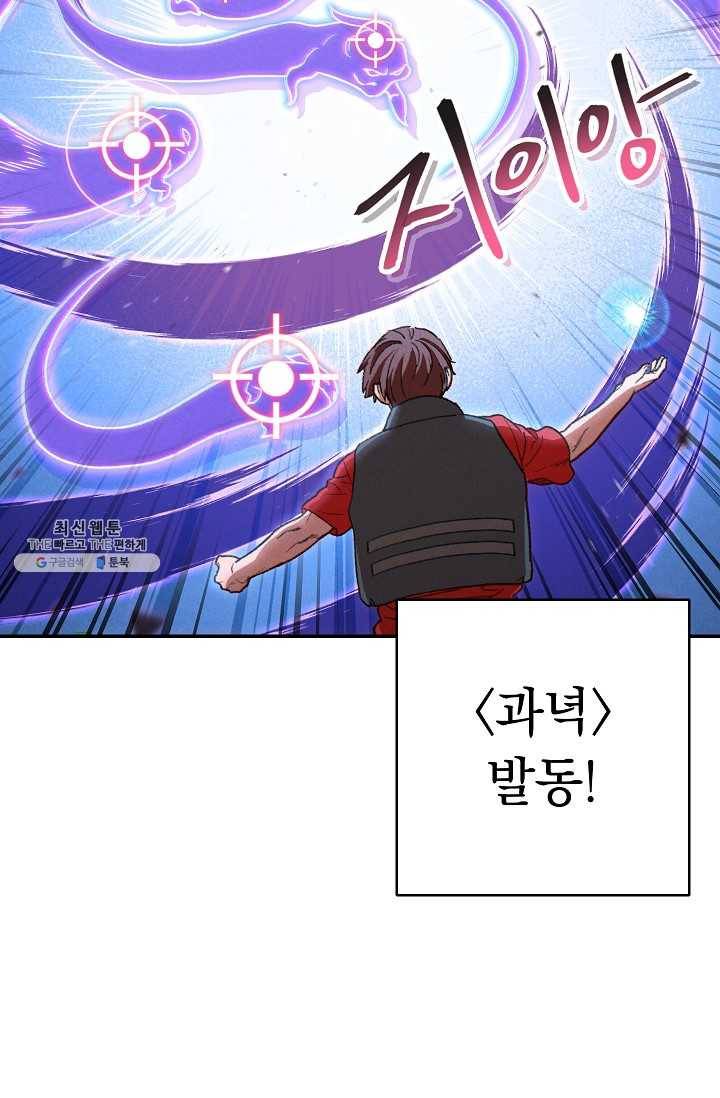 던전리셋_81화 7