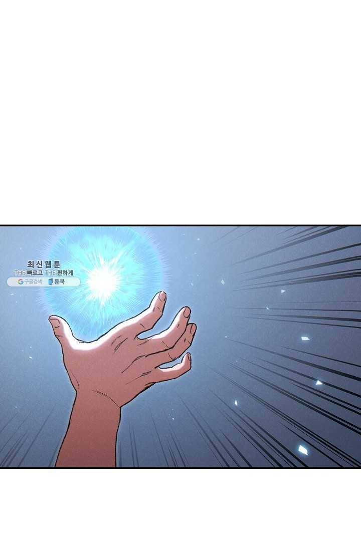 던전리셋_81화 8